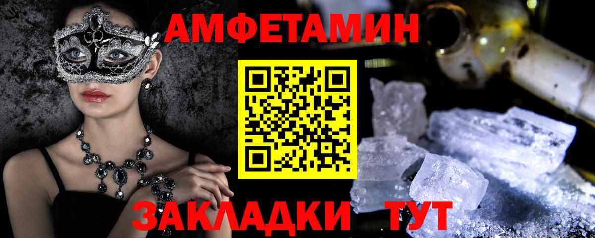 АМФЕТАМИН  АМФ Розовый  Вход с VPN  Полысаево 
