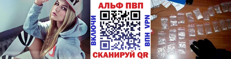 купить закладку  Полысаево  APVP СК 