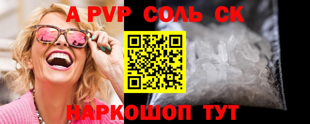 Alpha PVP СК  А ПВП мука  Вход с VPN  A PVP  Полысаево 