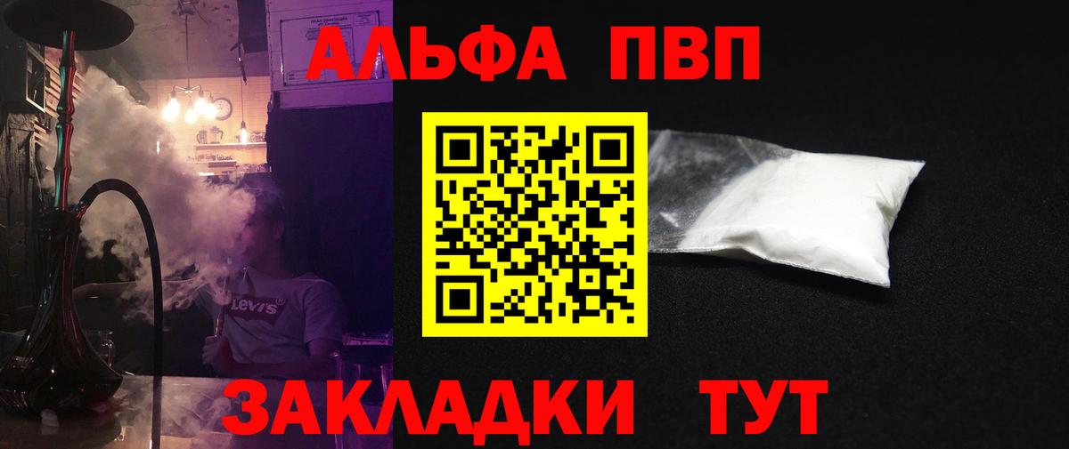 А ПВП VHQ Полысаево