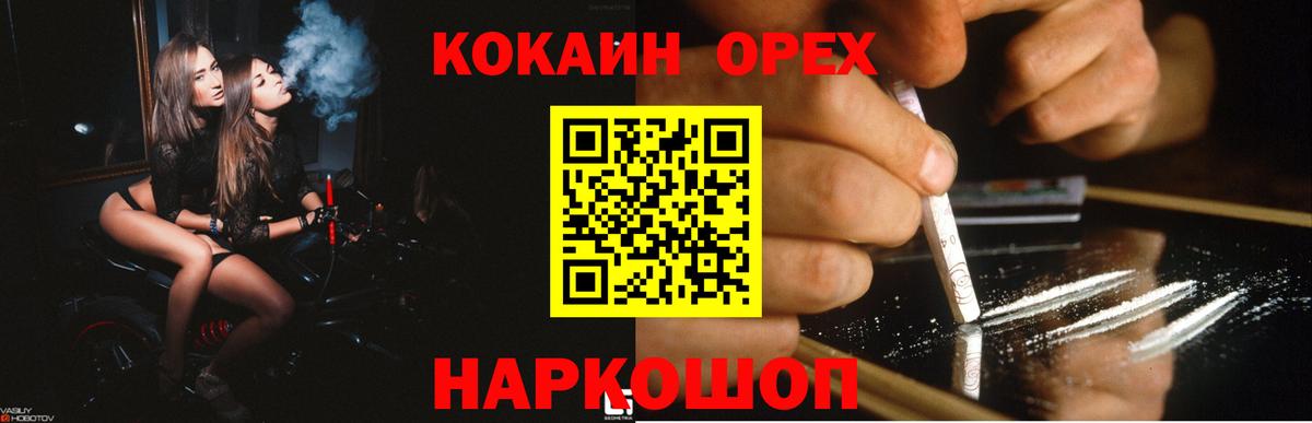 COCAIN Эквадор  COCAIN FishScale  Cocaine  Вход с VPN  Полысаево 