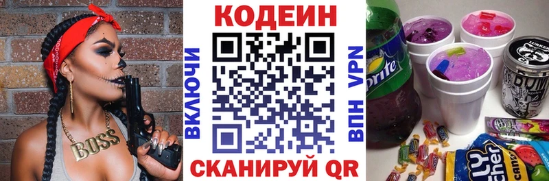 кракен рабочий сайт Полысаево Кодеин напиток Lean (лин)