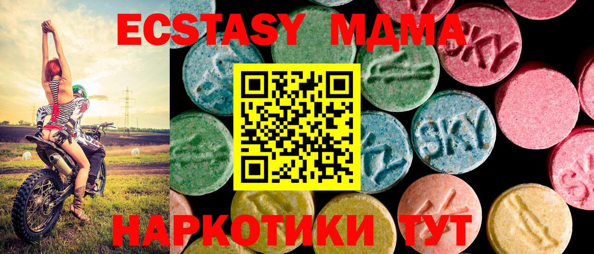 Полысаево  Ecstasy DUBAI  Экстази  Вход с VPN  Ecstasy 300 mg 