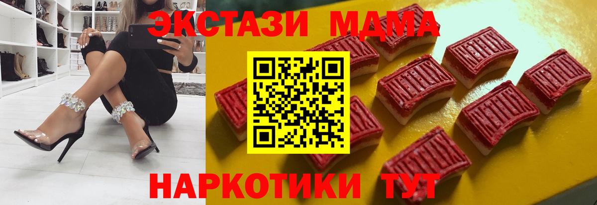 ЭКСТАЗИ диски Полысаево