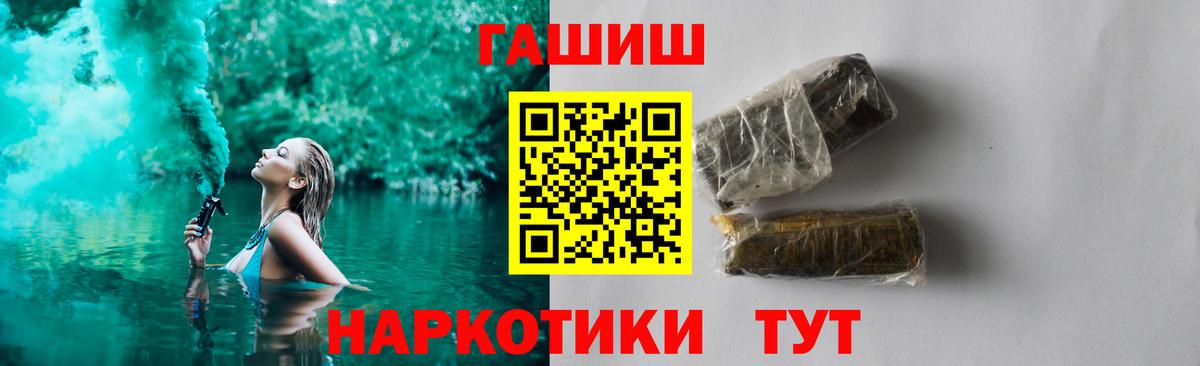 Полысаево  Гашиш AMNESIA HAZE  Вход с VPN  ГАШИШ гашик 