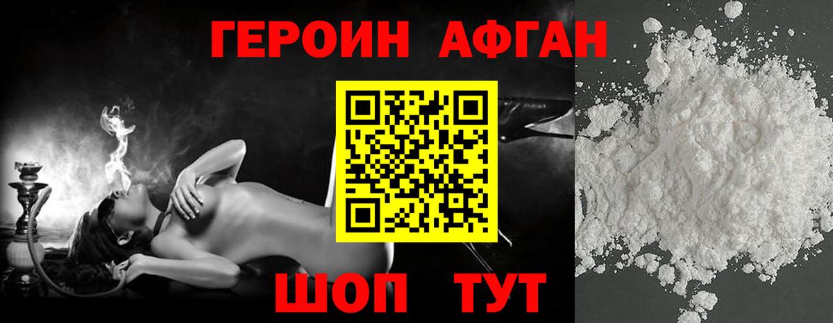 Героин гречка  Вход с VPN  ГЕРОИН  Полысаево 