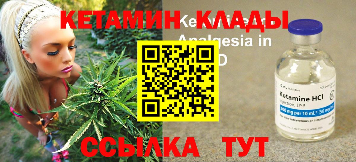 КЕТАМИН VHQ  Вход с VPN  Полысаево  КЕТАМИН ketamine 