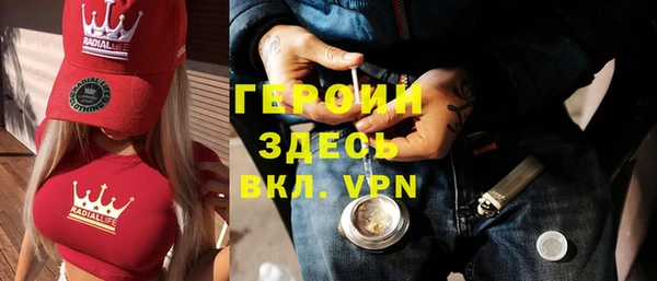 героин Нефтекумск