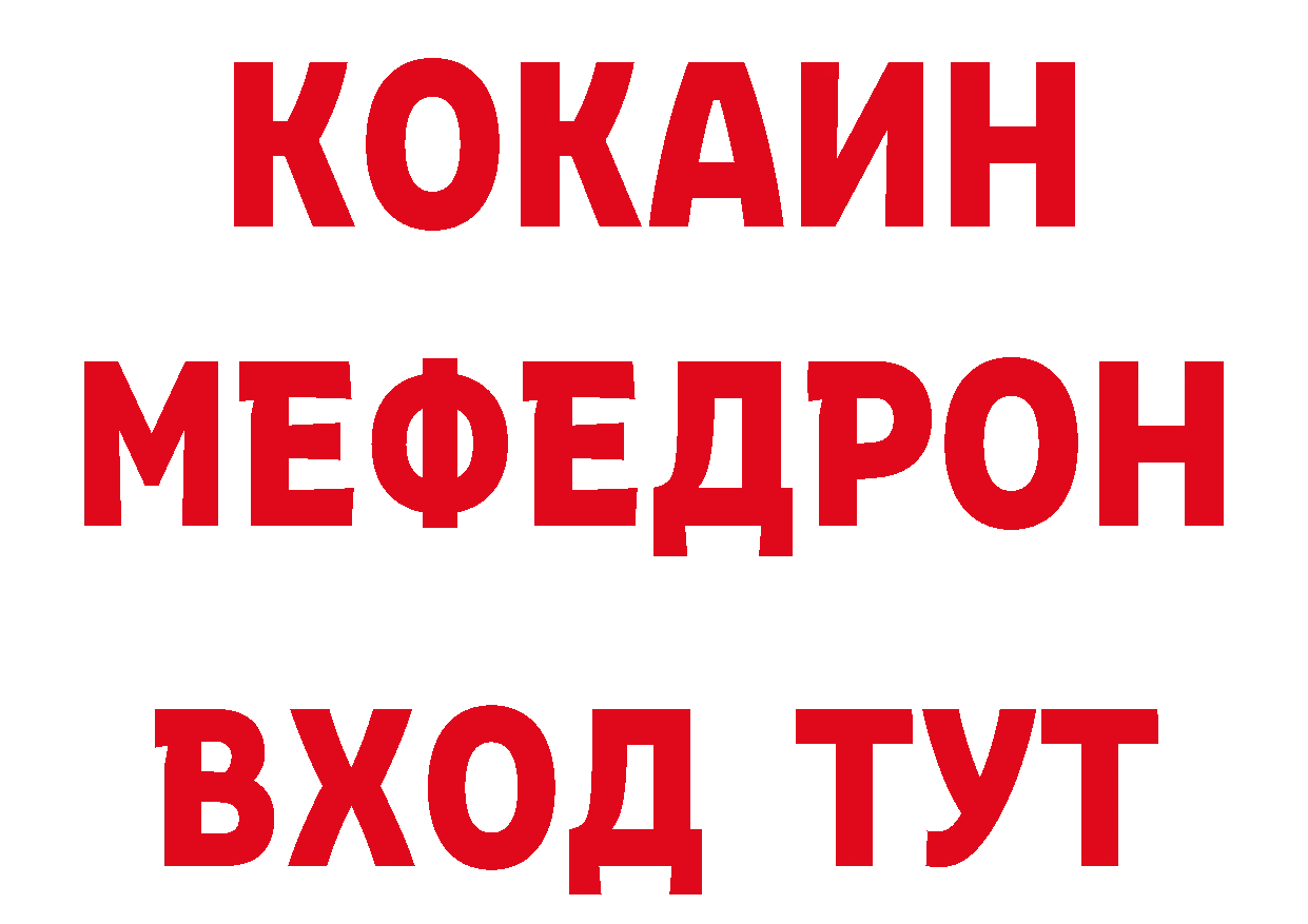 Меф кристаллы как зайти нарко площадка ссылка на мегу Полысаево