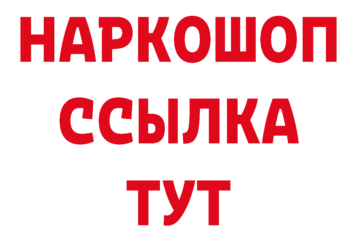 Бутират бутандиол как зайти даркнет кракен Полысаево