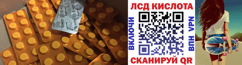 Лсд 25 экстази ecstasy  купить   Полысаево 