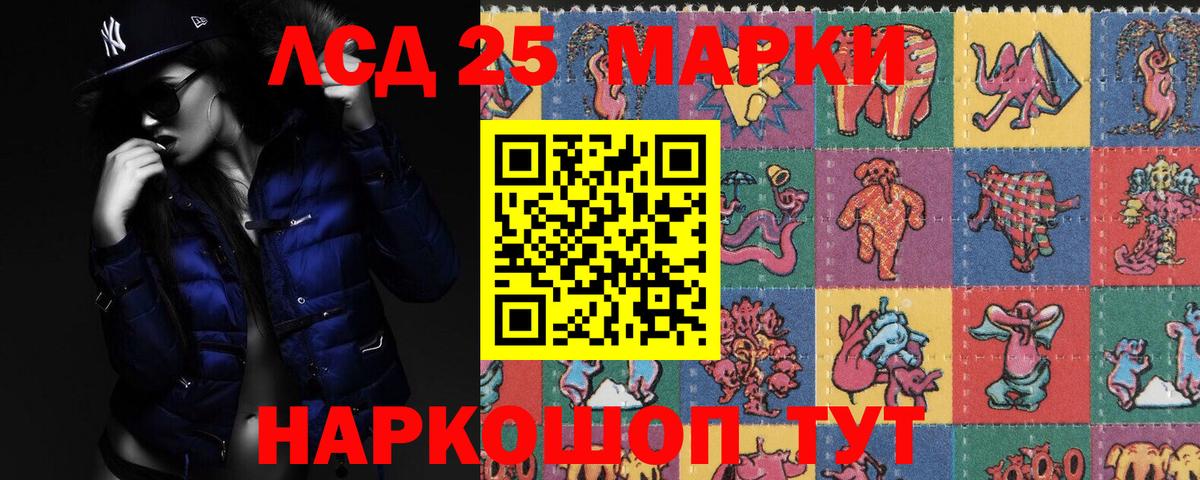 Лсд 25 экстази кислота Полысаево