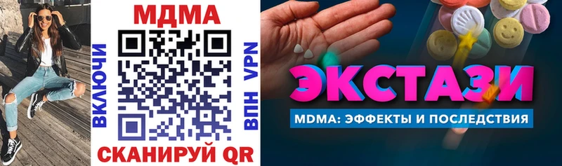 ссылка на мегу маркетплейс  даркнет сайт  Полысаево  MDMA молли 