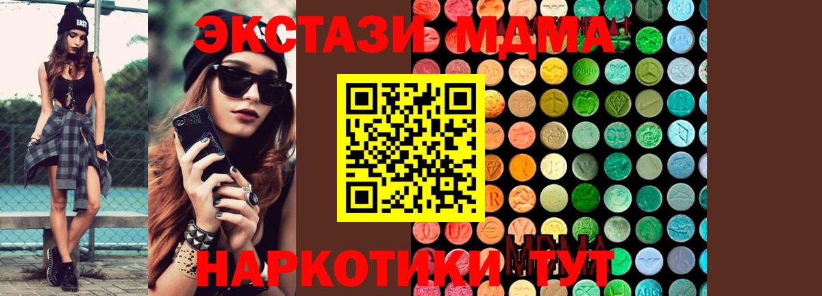 МДМА VHQ  Вход с VPN  Полысаево  МДМА  MDMA молли 