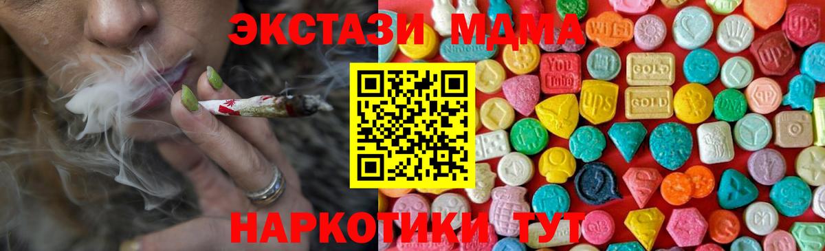 MDMA crystal Полысаево