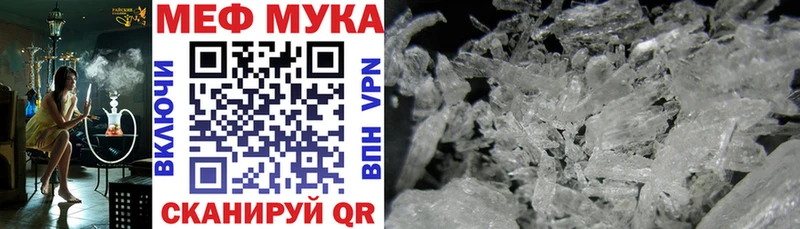 Мефедрон mephedrone Полысаево