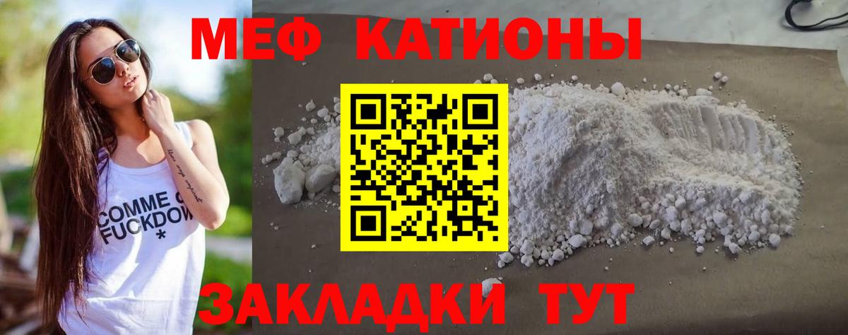 Меф мяу мяу  Вход с VPN  МЕФ  Полысаево  Меф  МЯУ-МЯУ мука 