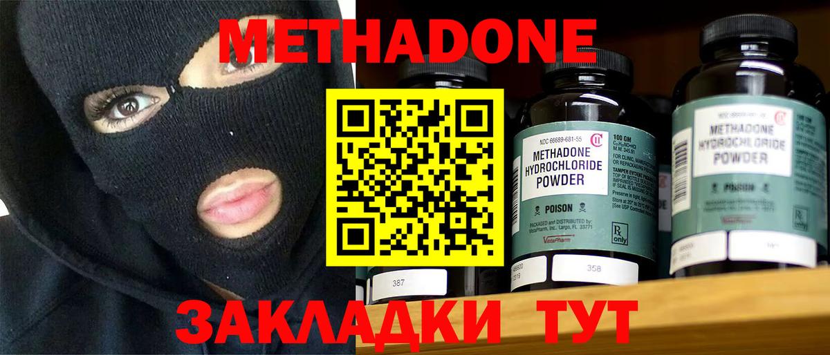 Полысаево  Метадон кристалл  даркнет какой сайт  МЕТАДОН кристалл  Вход с VPN 