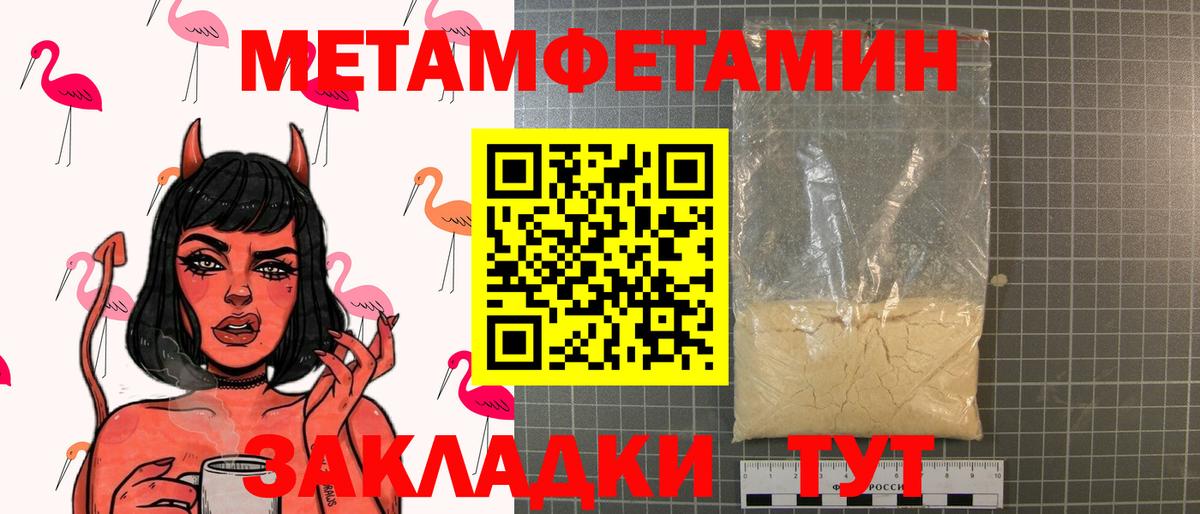 МЕТАМФЕТАМИН Methamphetamine Полысаево