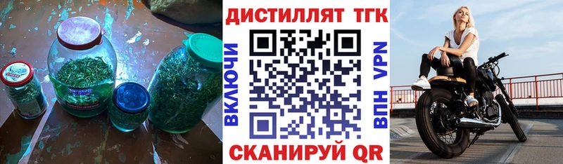Дистиллят ТГК вейп  Полысаево 