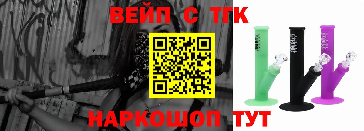 Дистиллят ТГК концентрат  что такое наркотик  Полысаево  Вход с VPN 