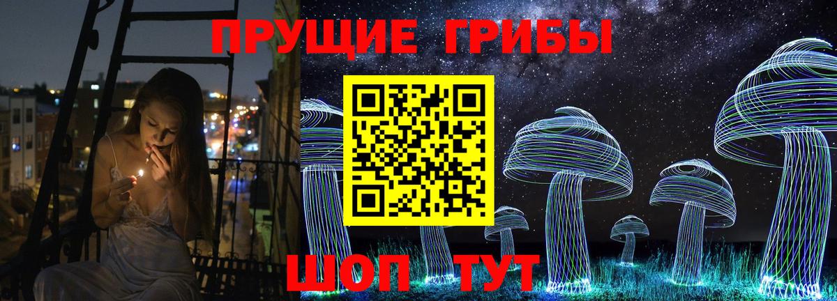 Псилоцибиновые грибы Magic Shrooms Полысаево